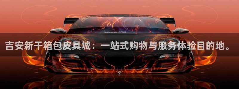 富邦娱乐国际
