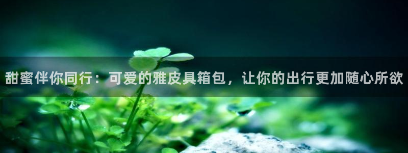 富邦美业势不可挡娱乐