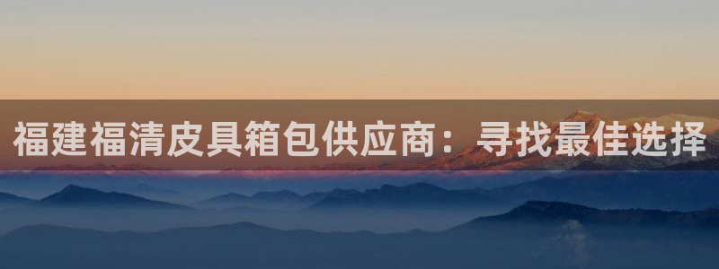 富邦娱乐项目