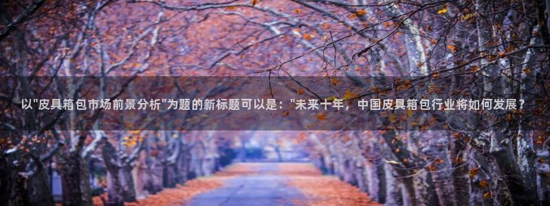 富邦娱乐网