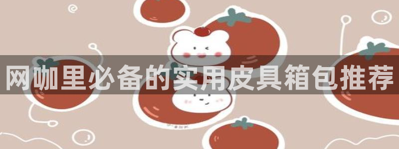 富邦电子娱乐
