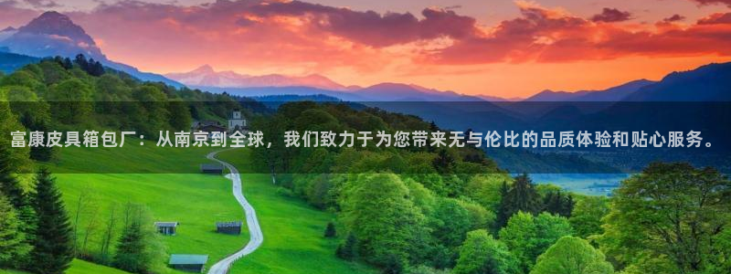 富邦娱乐 上鼎狐网