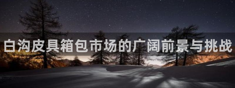 北仑富邦娱乐会所地址