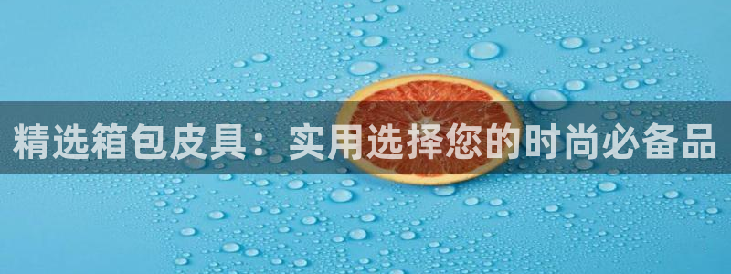 富邦娱乐网页版登录入口