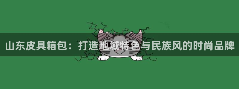 富邦娱乐老品牌