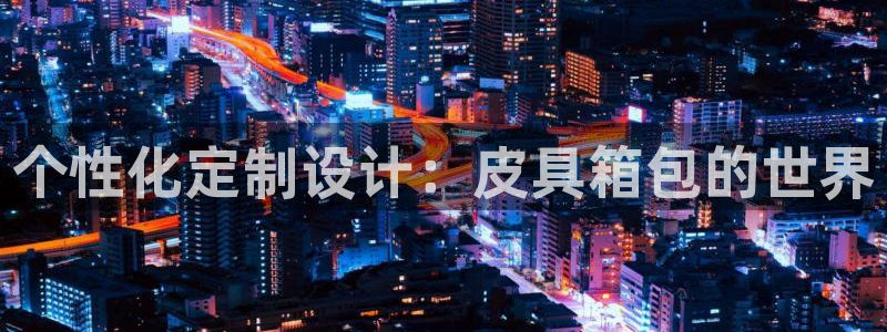 富邦商务娱乐会所怎么样