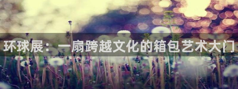 富邦娱乐团购活动时间表