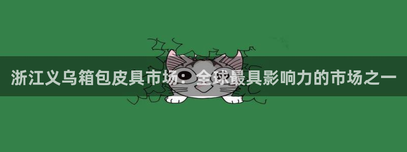 富邦娱乐会员账号大全