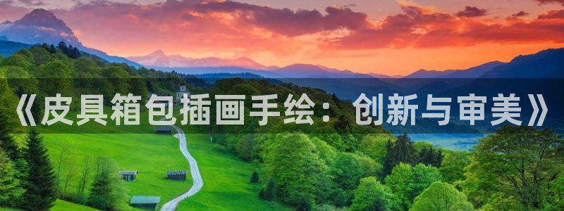 屏山富邦娱乐会所怎么样