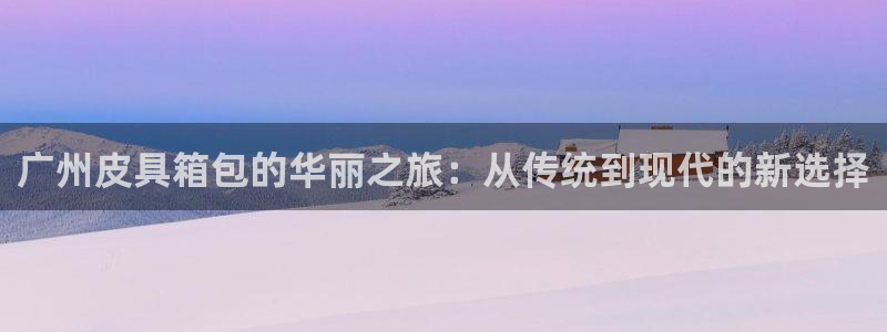 富邦大酒店娱乐项目