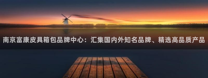 富邦娱乐-皇恩靠谱