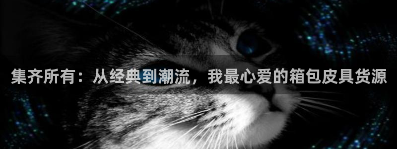 富邦娱乐注册 全礴网