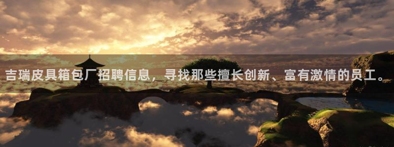 富邦娱乐-真博百楽