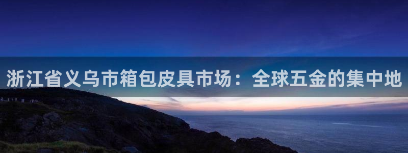 富邦娱乐场手机下载