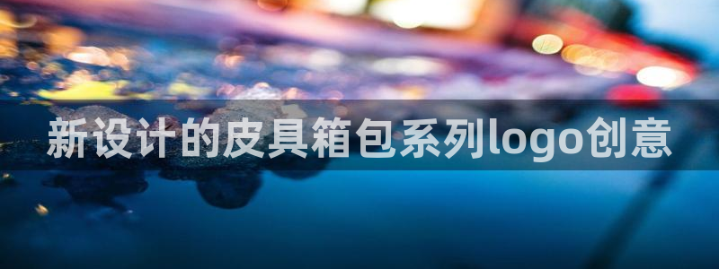 富邦娱乐2024最新消息