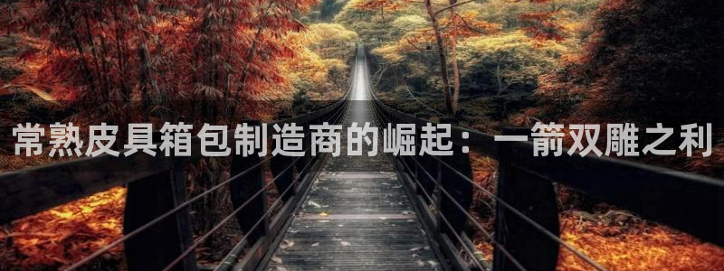 富邦娱乐城 皇恩靠谱