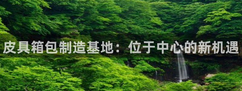 富邦娱乐-真博百楽