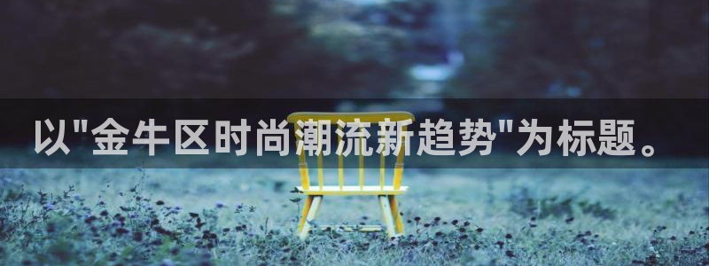富邦娱乐国际会所杭州