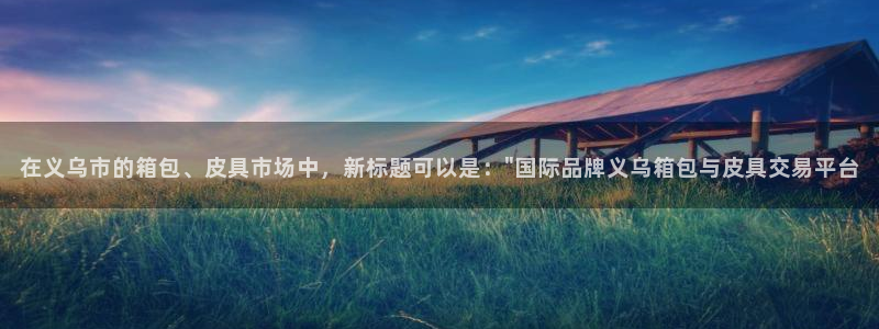 富邦娱乐
