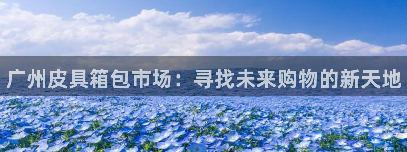 富邦娱乐登入 全礴网